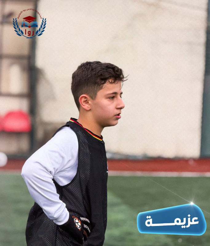 بناء العزيمة والإصرار